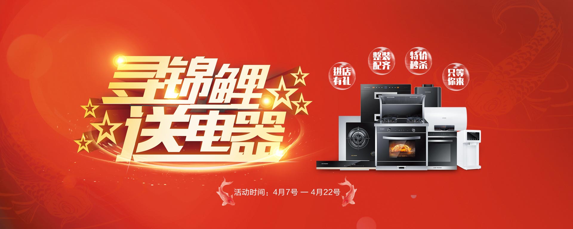 2019開年大戲，開門有禮，年初鉅惠，大吉大利，喜從天降