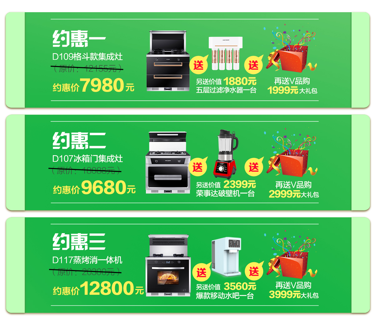 2020年4月，宴遇春天，科恩電器打造健康好生活,大型優惠活動!