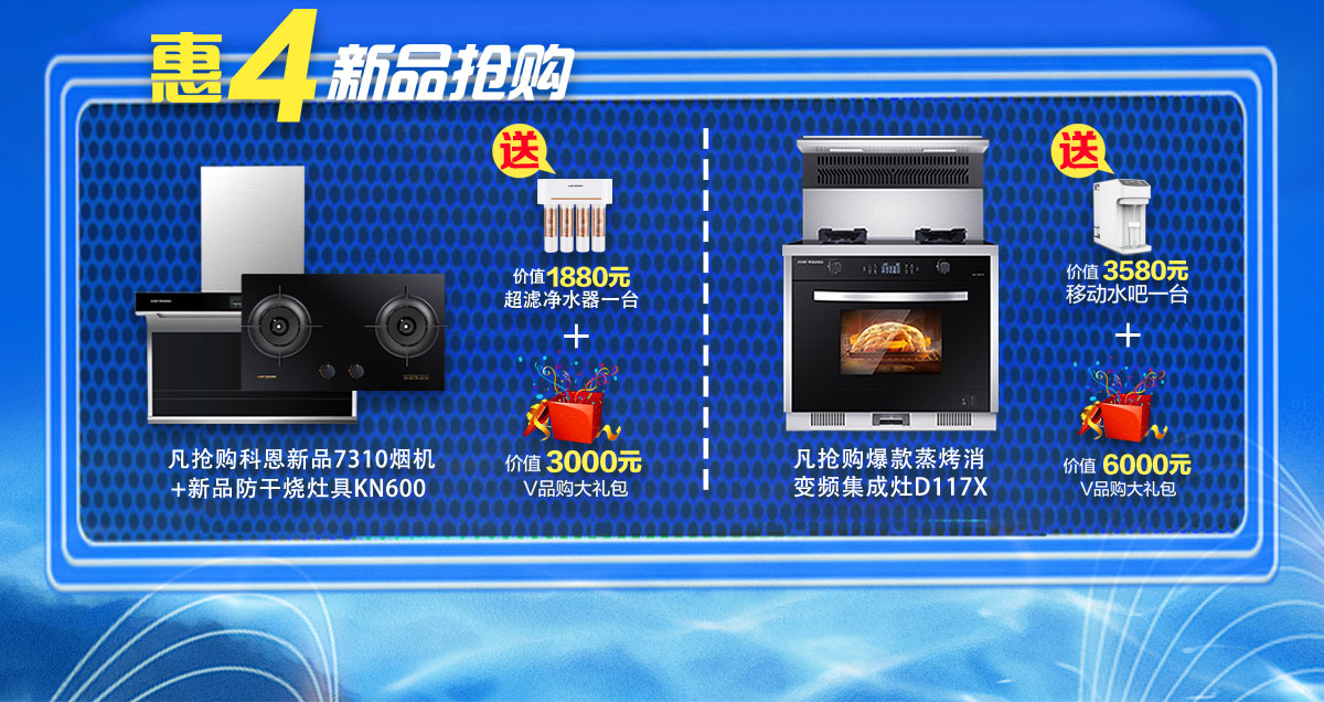 2020年7月，新品品鑒惠，年中首發(fā)，震撼來襲！