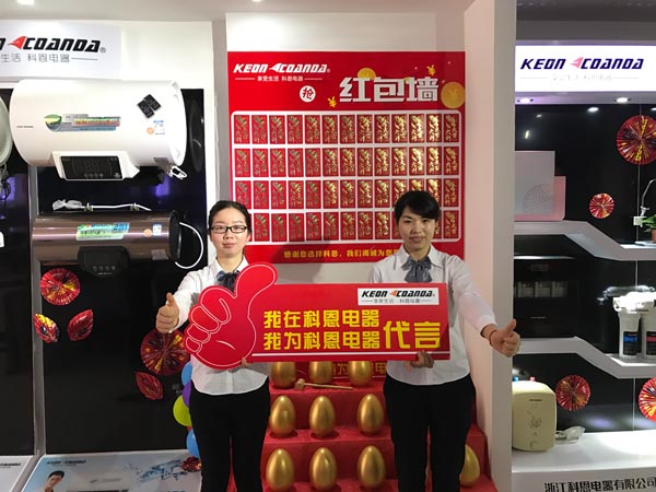 三省聯動，眾志成城，科恩電器再啟新征程