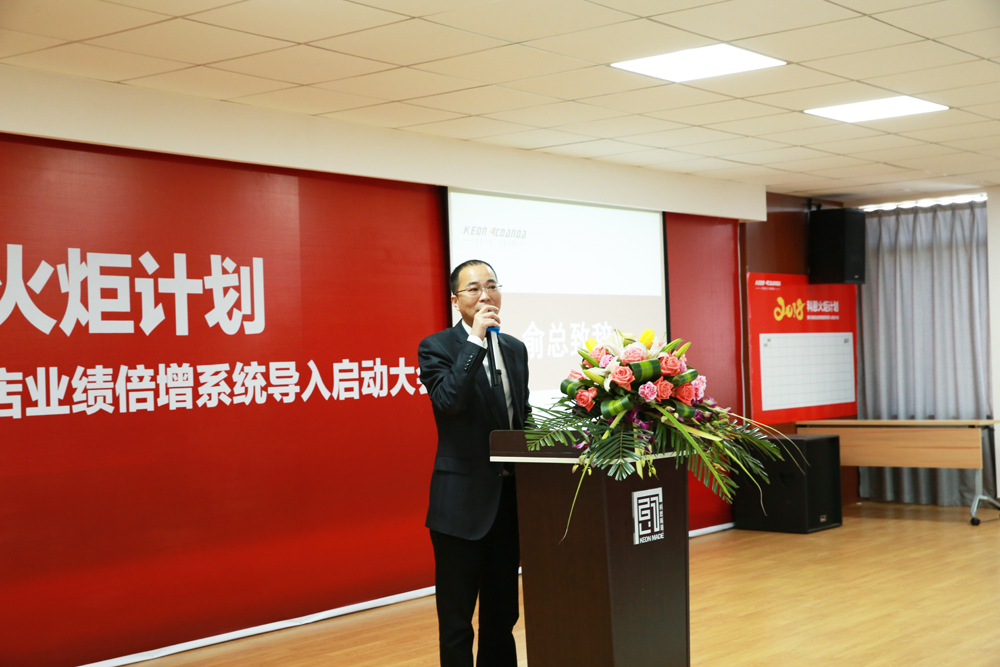 2018科恩火炬計劃暨科恩全國優秀經銷商聯動大會