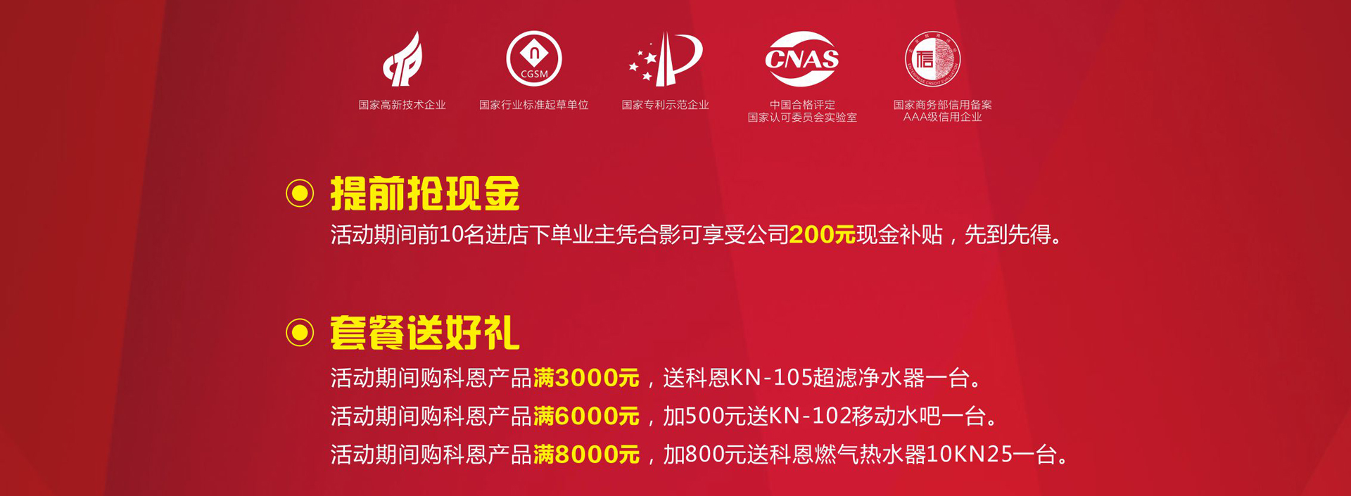 科恩廚電2017年11月-感恩獻禮真情回饋，工廠內購總裁簽售