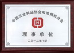 五金協會理事單位