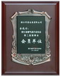 燃氣具行業協會會員單位