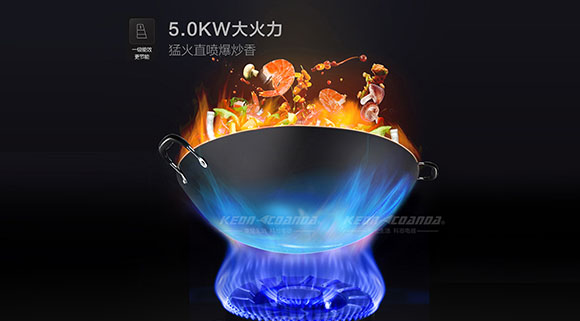 不是每一臺集成灶都能達到5.0KW大火力，科恩集成灶讓烹飪得心應手