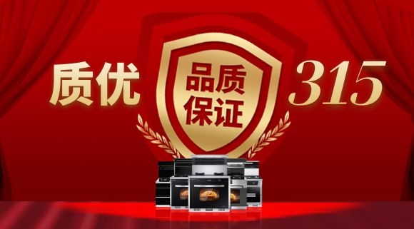 315品質購物節(jié)|科恩電器實力成就非凡品質！