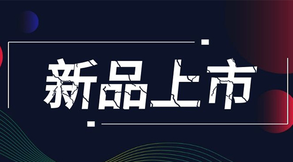 新品上市！安全不能打折，科恩智能防干燒灶具安全到家！