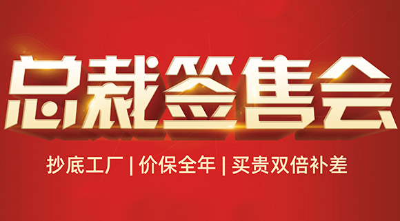 科恩電器五月戰“爆”，總裁簽售會掀起火爆簽單熱潮