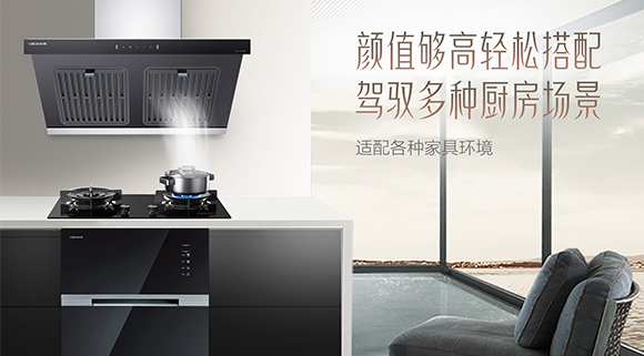 勁除油煙，開啟廚房新“凈”界~十大品牌科恩6520大吸力體感觸控煙機重磅上市！