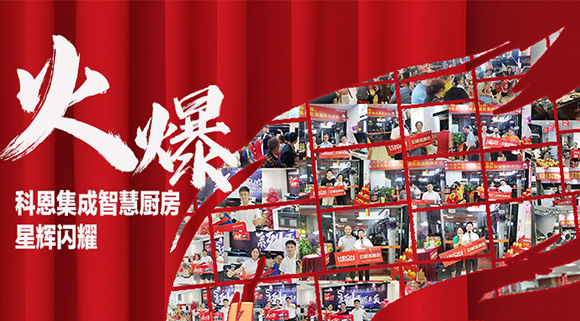 戰績斐然 | 科恩質造節終端活動多站齊發，刮起搶購熱潮！
