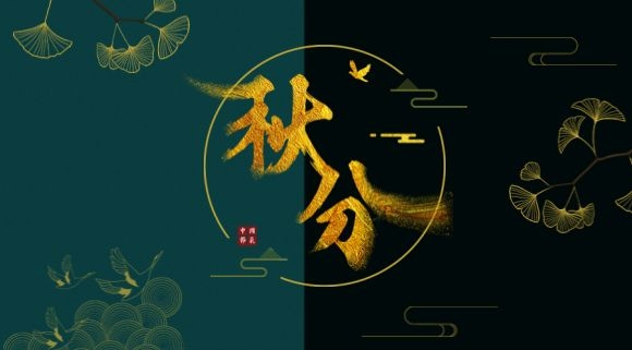 ​人生美食，恰如其“分”~今日秋分，科恩集成灶助您貼秋膘！