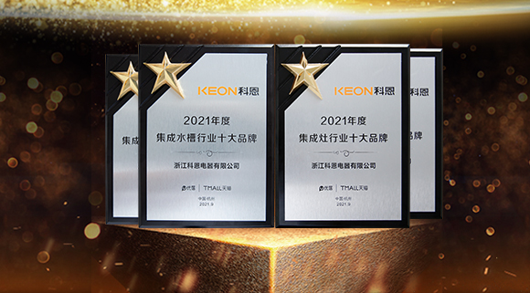 榮耀加冕！科恩連斬兩項十大品牌！“一個廚房兩個中心”備受矚目！