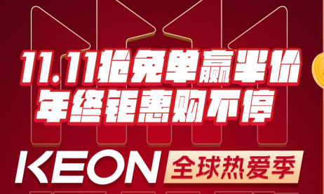 10.31晚7點(diǎn)，科恩京東直播間，1元鎖定十大福利！