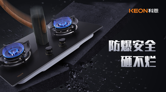 防爆才是燃氣灶最重要的功能！