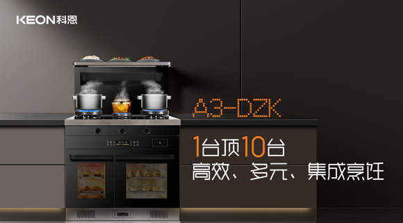 開啟倍速烹飪生活！A3系列讓烹飪快起來！