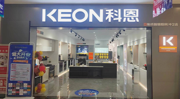 科恩集成灶寧夏中衛(wèi)專賣店！店面展示