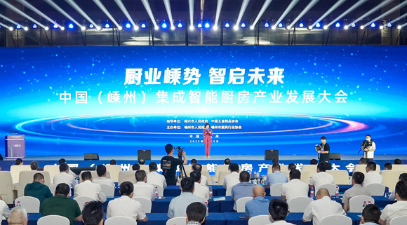 中國（嵊州）集成智能廚房產業發展大會！科恩為廚電行業發聲！