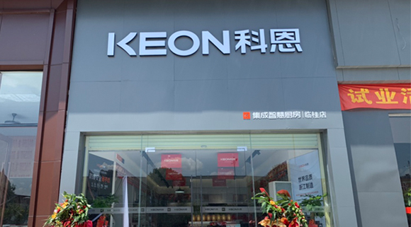 科恩集成灶廣西臨桂專賣店！店面展示