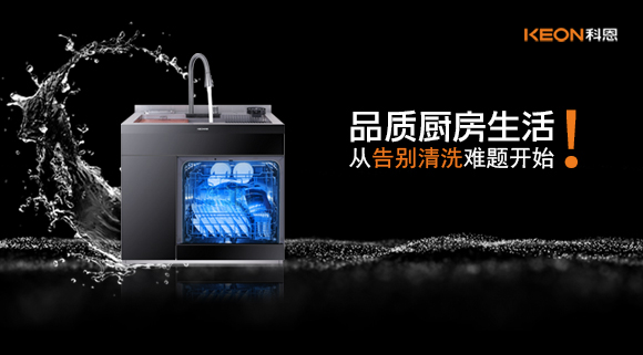 品質廚房生活，從告別清洗難題開始！