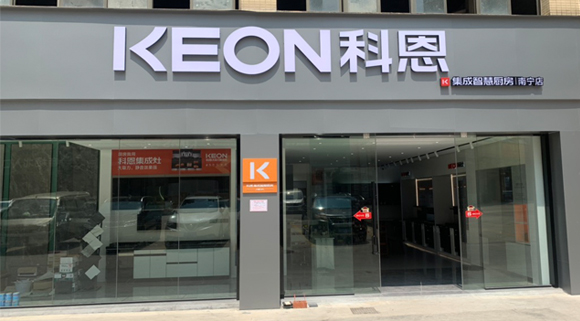 科恩集成灶廣西南寧專賣店！店面展示