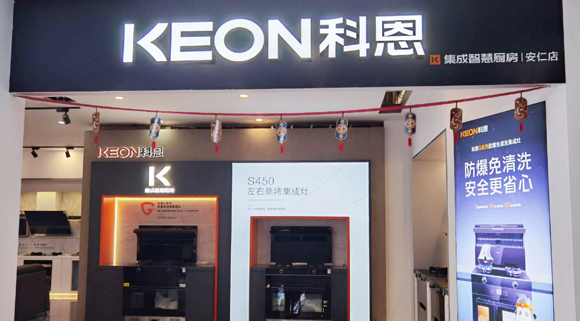科恩集成灶湖南安仁專賣店！店面展示