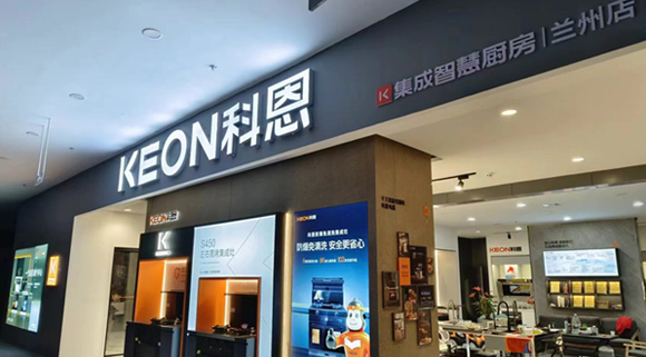 熱烈祝賀科恩集成灶甘肅蘭州專賣店隆重開(kāi)業(yè)！