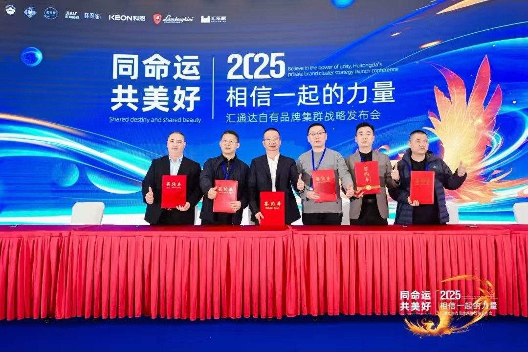 科恩電器與匯通達正式開啟全面戰(zhàn)略合作！