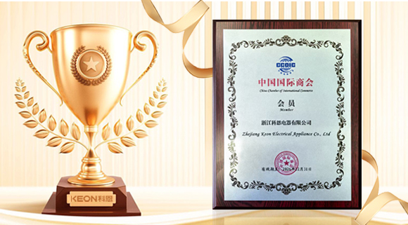 喜訊！科恩榮獲中國國際商會會員單位，書寫全球化新篇章！