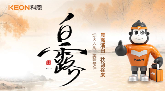 白露至凈，飲水至純！科恩全新凈水器 ，復(fù)刻自然清潤(rùn)活水