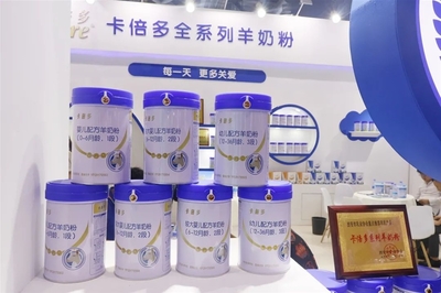 卡倍多羊奶粉閃耀2021CBME孕嬰童展，實(shí)力圈粉引代理熱潮